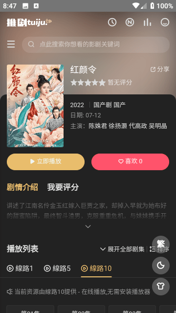 特朗普谈两国人民共同点