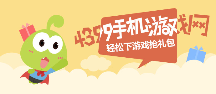 点球大战